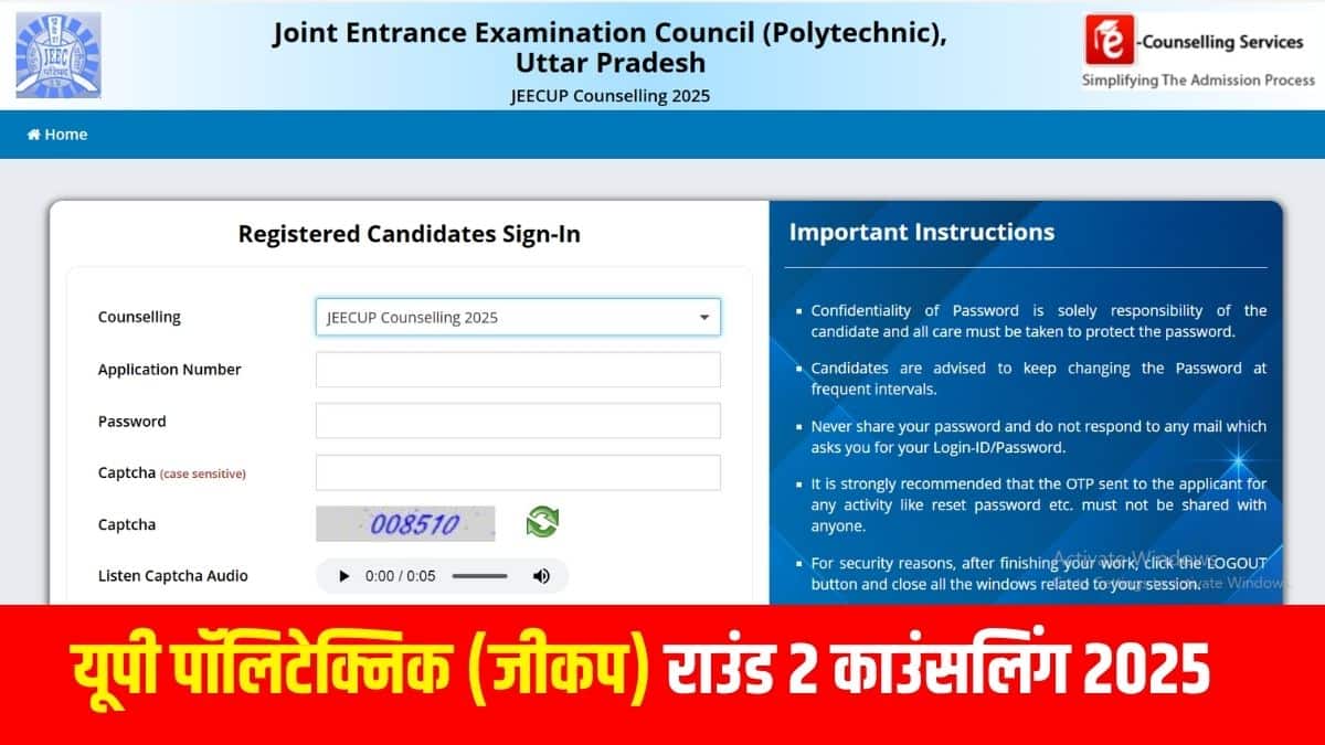 इससे पहले जीकप राउंड 1 सीट आवंटन 3 जुलाई को जारी किया गया था। (आधिकारिक वेबसाइट)
